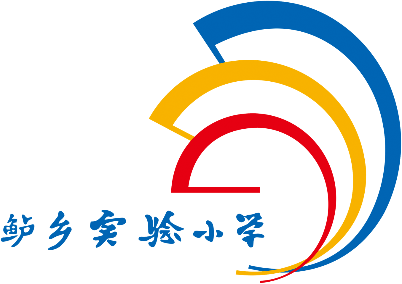 吴江区鲈乡实验小学