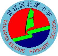 吴江区北厍小学
