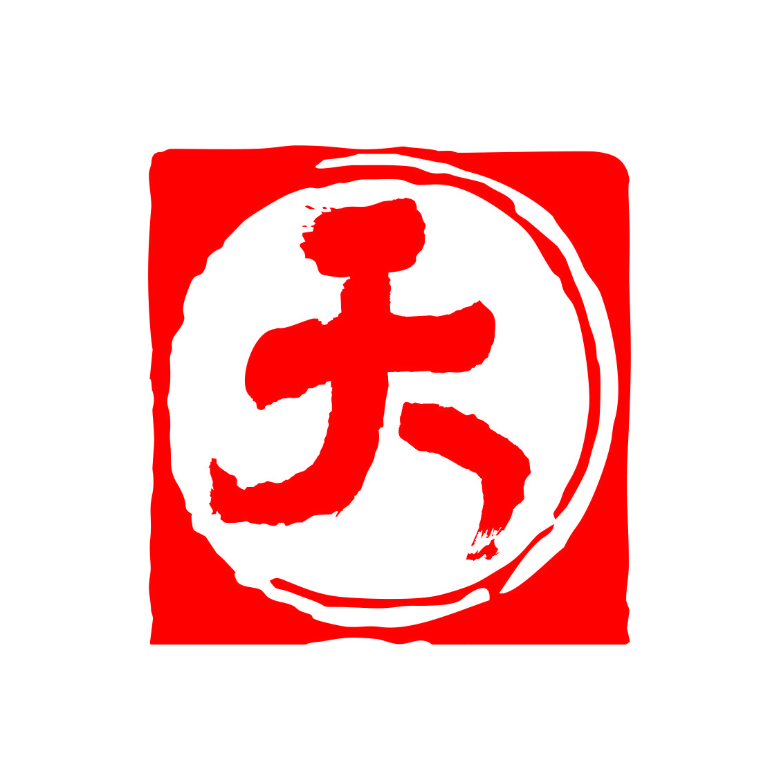 吴江区天和小学