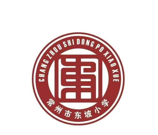常州市东坡小学
