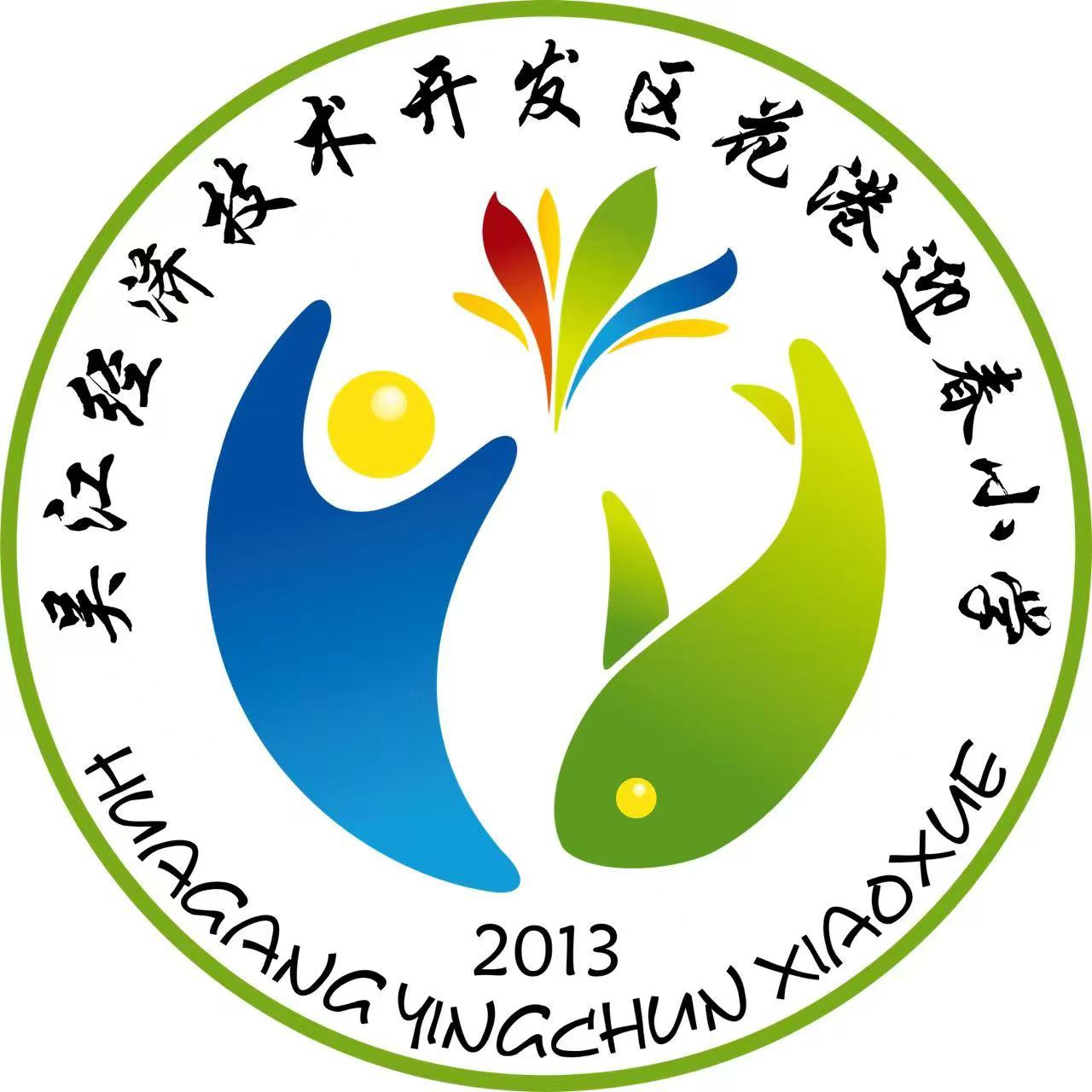 吴江区花港迎春小学