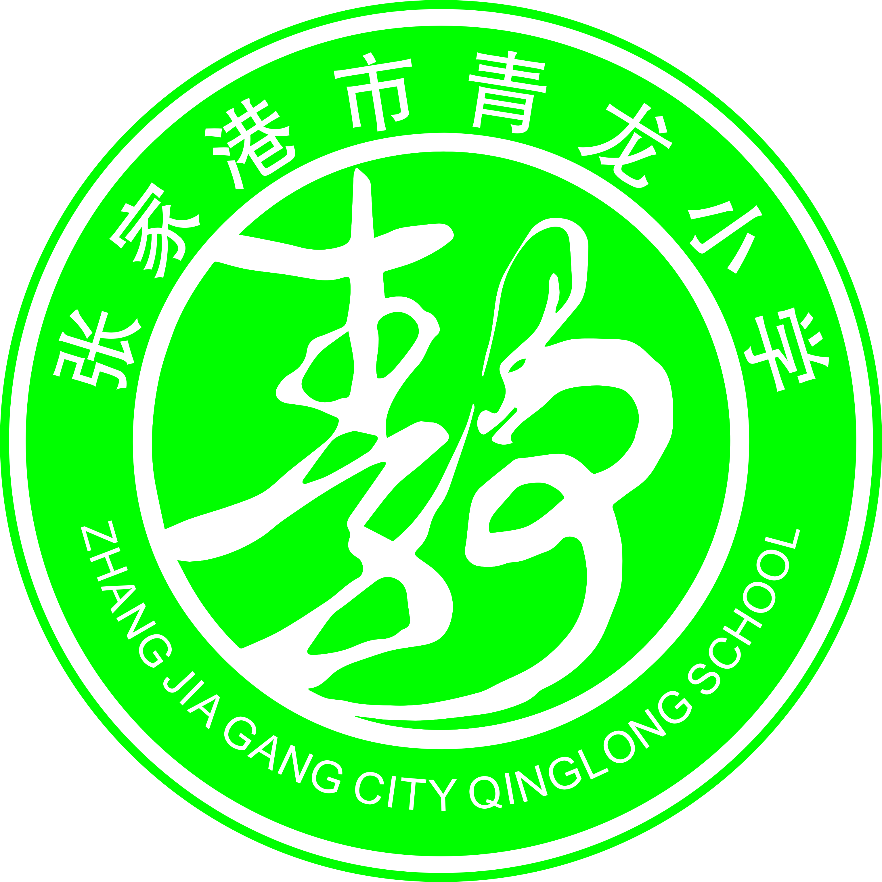 张家港青龙小学