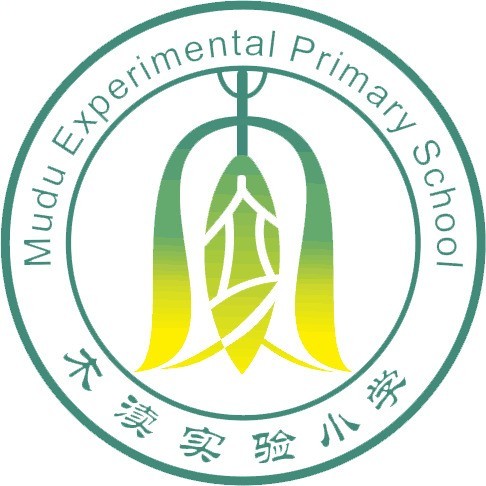 吴中区木渎实验小学