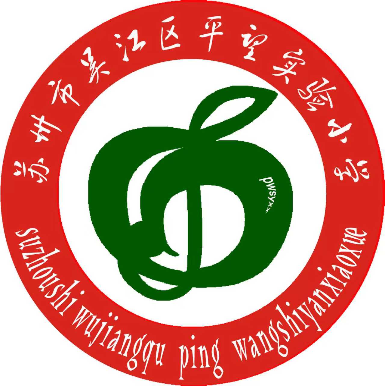 吴江区平望小学