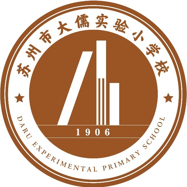 姑苏区大儒实验小学校